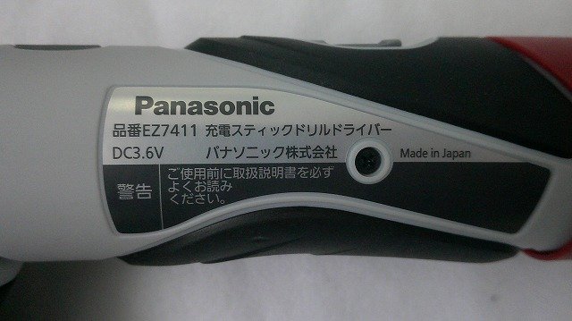 ★e☆☆中古 パナソニック 3．6V充電式スティックドリルドライバ EZ7411_画像6
