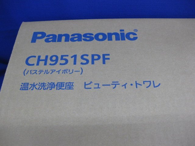 ★h☆☆新品未開封　Panasonic 温水洗浄便座 ビューティ・トワレ　CH951SPF_画像2