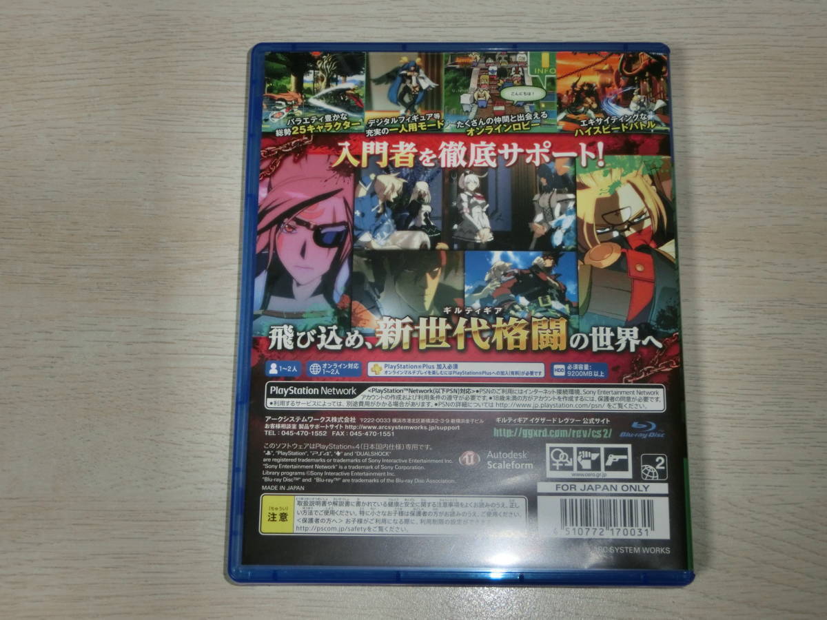 PS4 ギルティギア イグザード レヴツー GUILTY GEAR Xrd Revの画像3