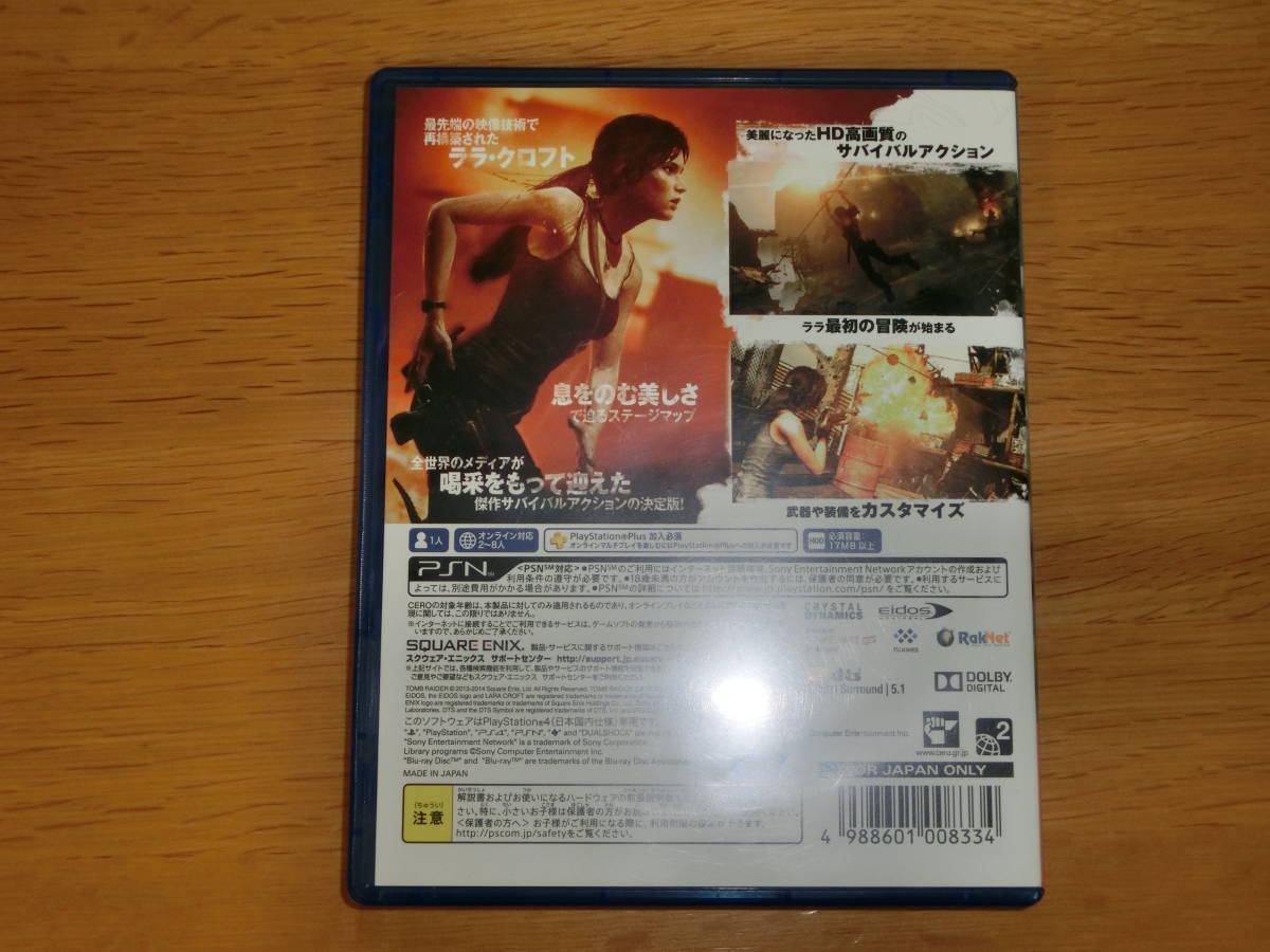 【PS4】 トゥームレイダー ディフィニティブエディション TOMB RAIDER DEFINITIVE EDITIONの画像3