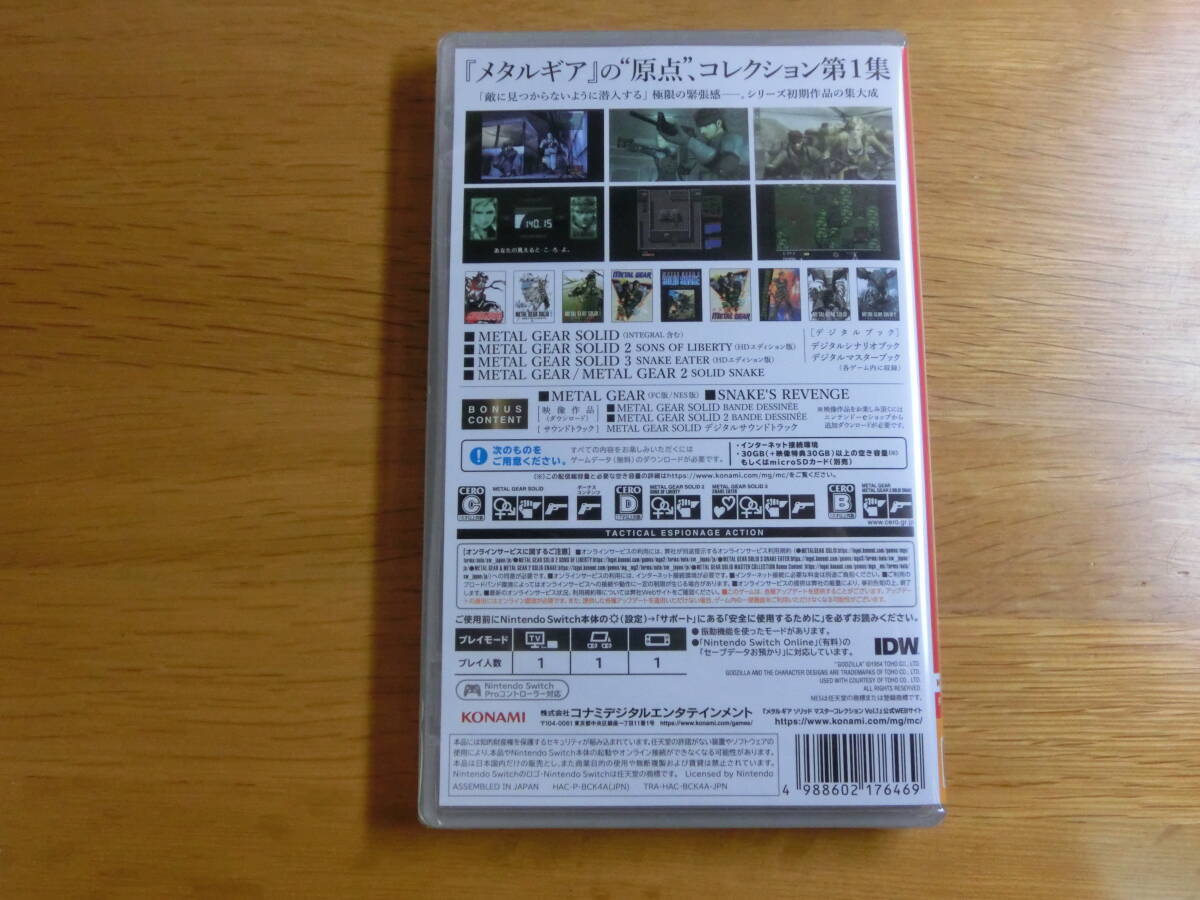 新品即決■ニンテンドースイッチ【Switch】メタルギアソリッド マスターコレクション Vol.1 の画像3