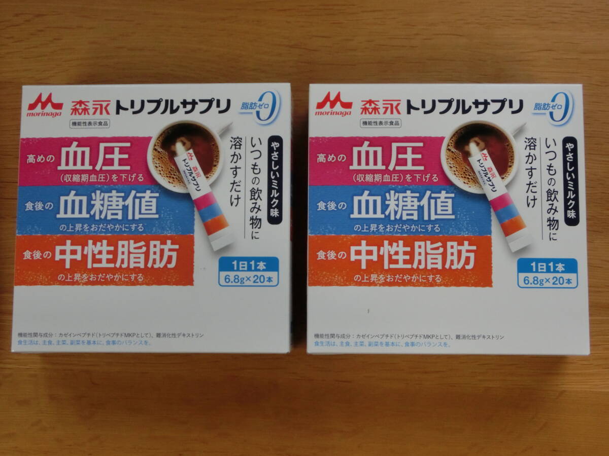 新品即決■森永 トリプルサプリ やさしいミルク味 20本×2箱セット 機能性表示食品 血圧 血糖値 中性脂肪 森永乳業_画像1