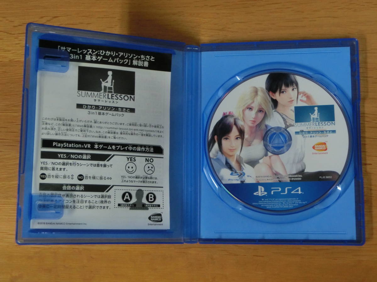 【PS4】 サマーレッスン:ひかり・アリソン・ちさと 3 in 1 基本ゲームパック_画像2