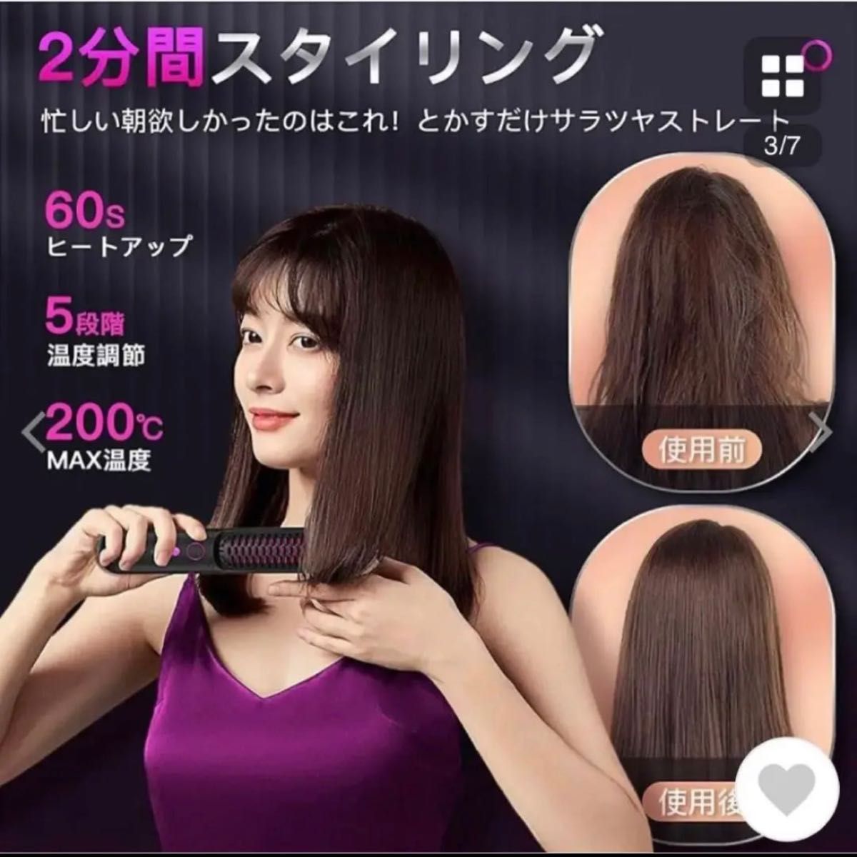 TYMO PORTA 縮毛矯正 コードレス ストレート ヘアブラシ ヒートブラシ