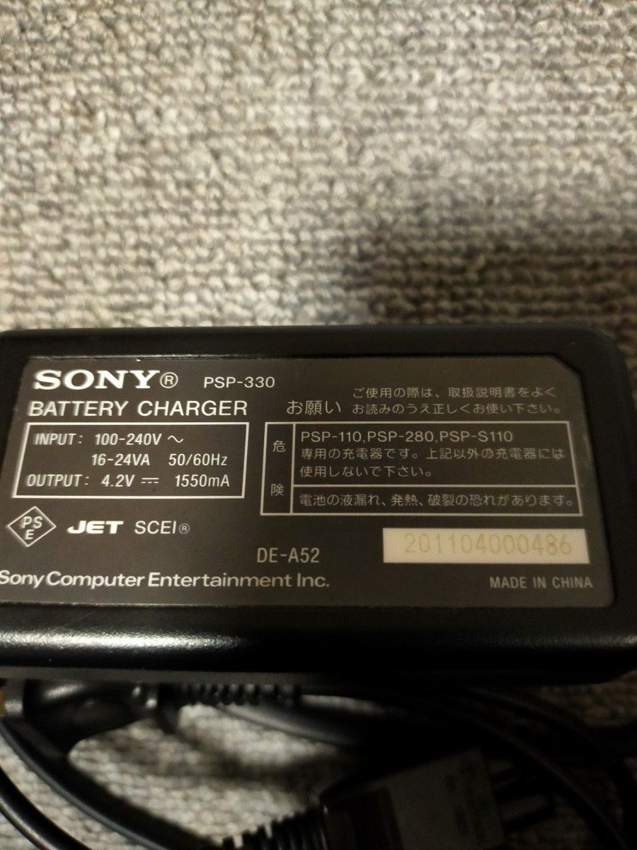 状態良好！PSP SONY純正バッテリーチャージャー 電源コード付き！