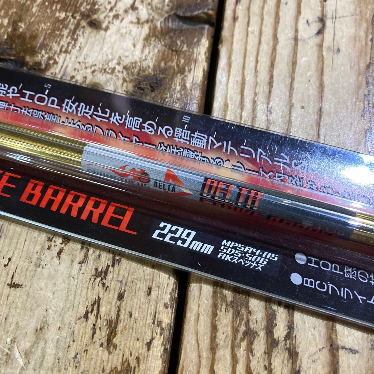 55 LayLax PROMETHEUS DELTA STRIKE BARREL デルタストライクバレル 229mm デルタホップ機構搭載 [20240301]_画像3