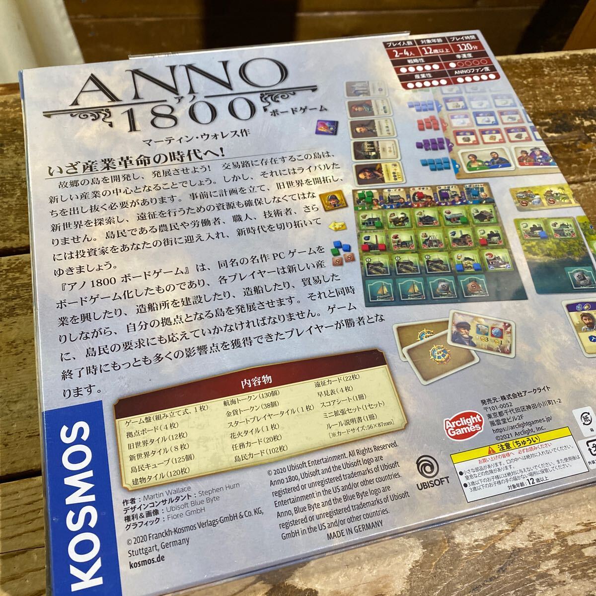 52 ボードゲーム anno アノ　1800 マーティン・ウォレス　kosmos 日本語版 20240320_画像2