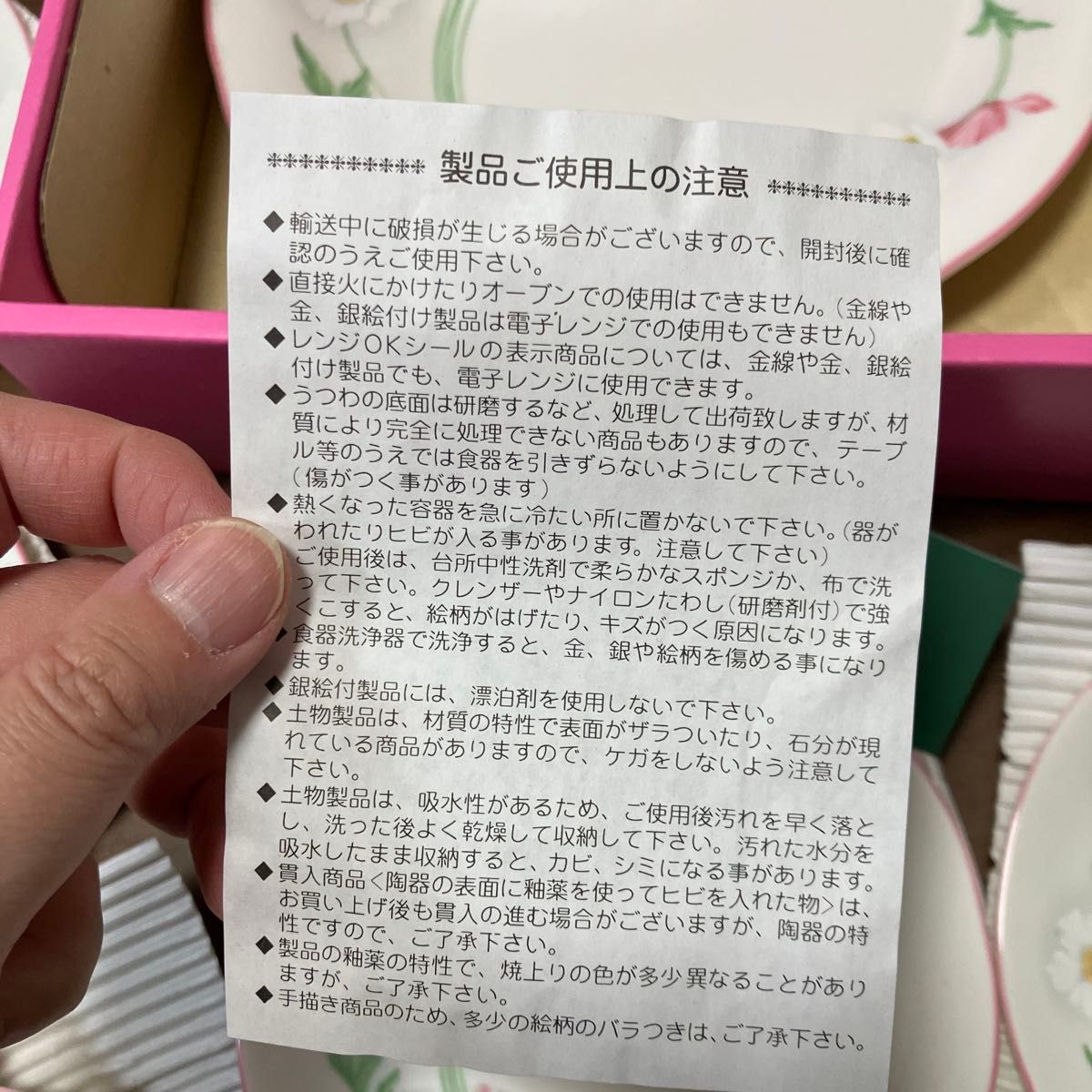 新品未使用パーティーセット大小計6枚　大皿と取り分け皿平皿花柄直径15cm高さ2cm5枚直径23cm高さ3cm梅宮アンナ箱無発送