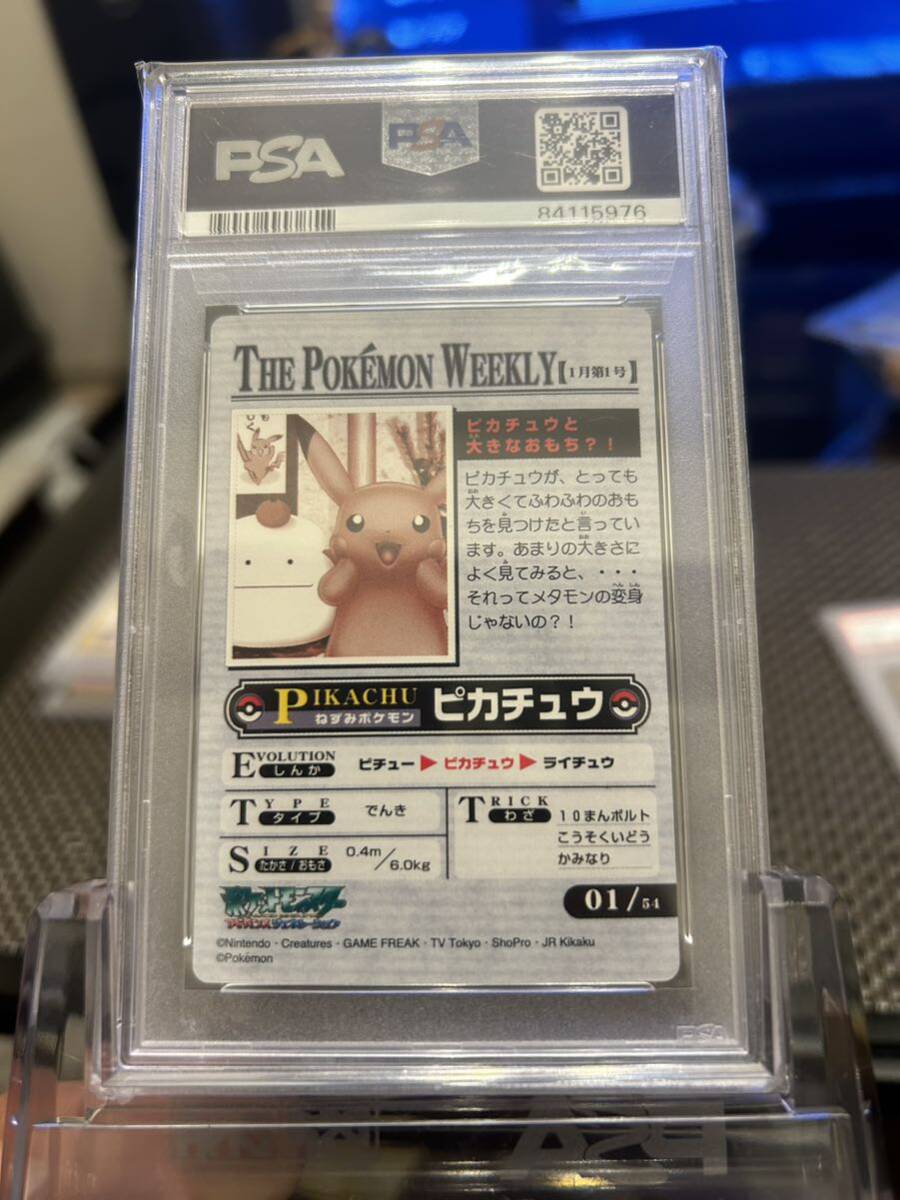 Yahoo!オークション - 希少 ポケモンカード PSA10 ピカチュウ Yahoo!オークション - 希少 ポケモンカード PSA10 ピカチュウ