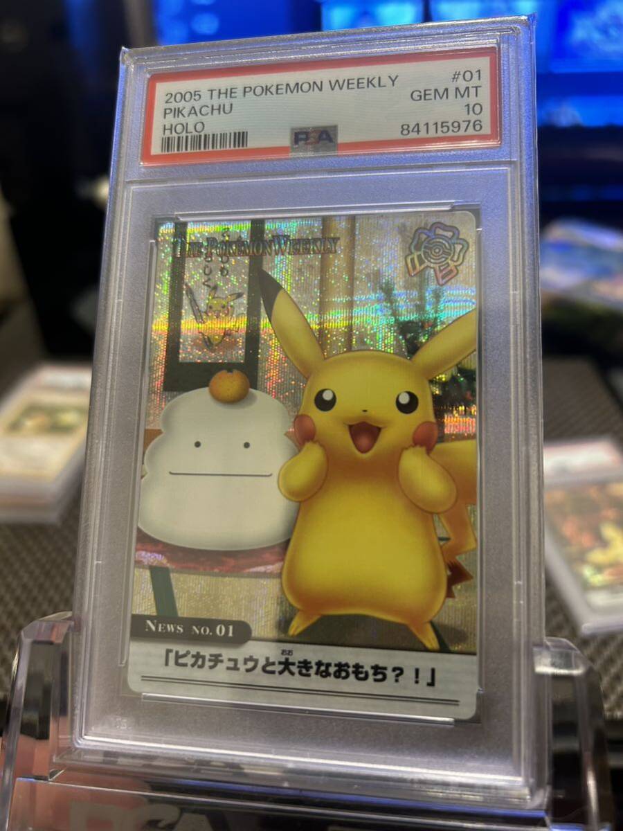Yahoo!オークション - 希少 ポケモンカード PSA10 ピカチュウ Yahoo!オークション - 希少 ポケモンカード PSA10 ピカチュウ