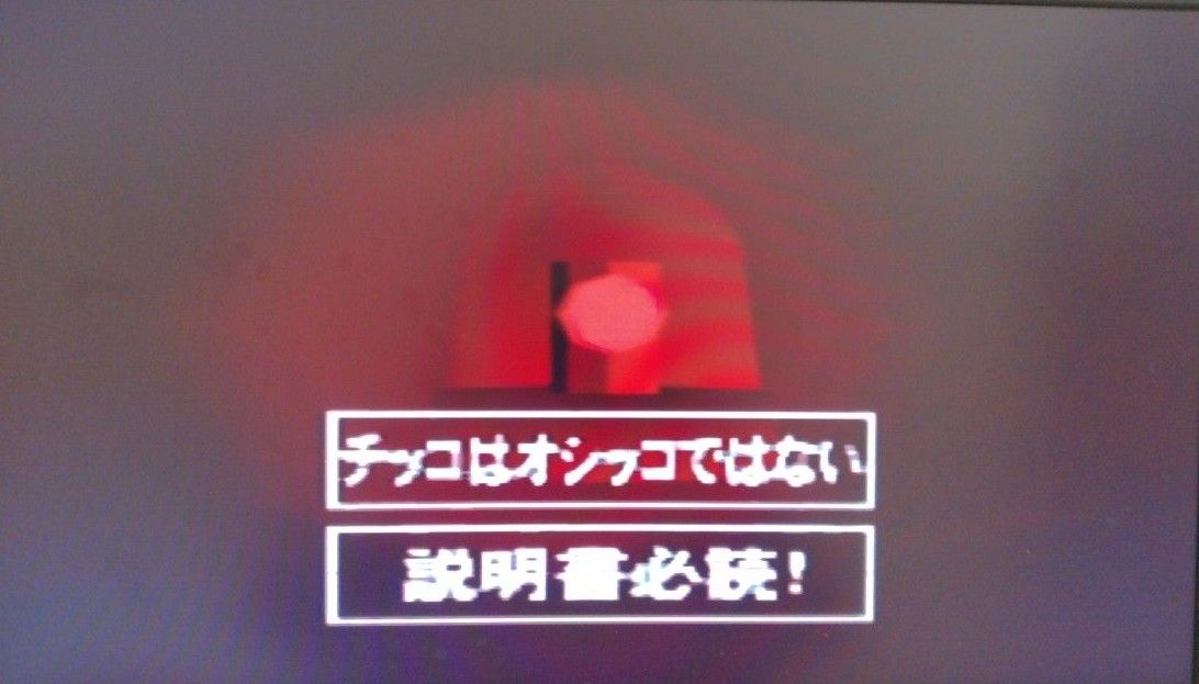 64DD 巨人のドシン解放戦線 チビッコチッコ大集合