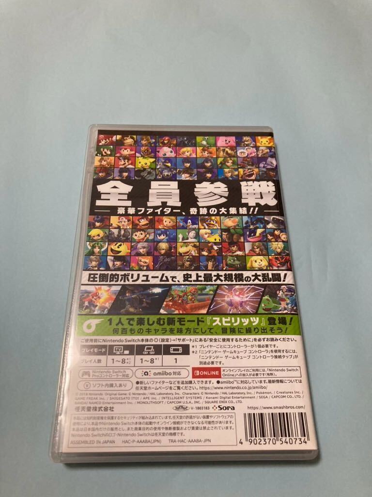 【送料無料】【美品】【Switch】 大乱闘スマッシュブラザーズ SPECIAL ソフト1本_画像2