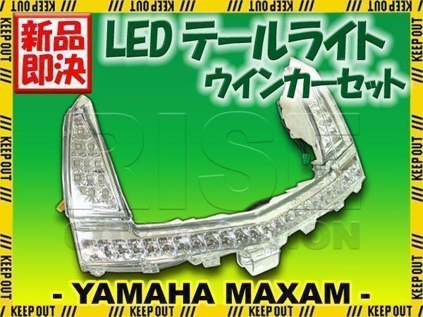 マグザム SG17J SG21J クリア LEDテール ウインカー 純正タイプ テールランプ テールライト ウィンカー バイク オートバイ カスタム_SG17J SG21J LEDテールランプ & ウインカー