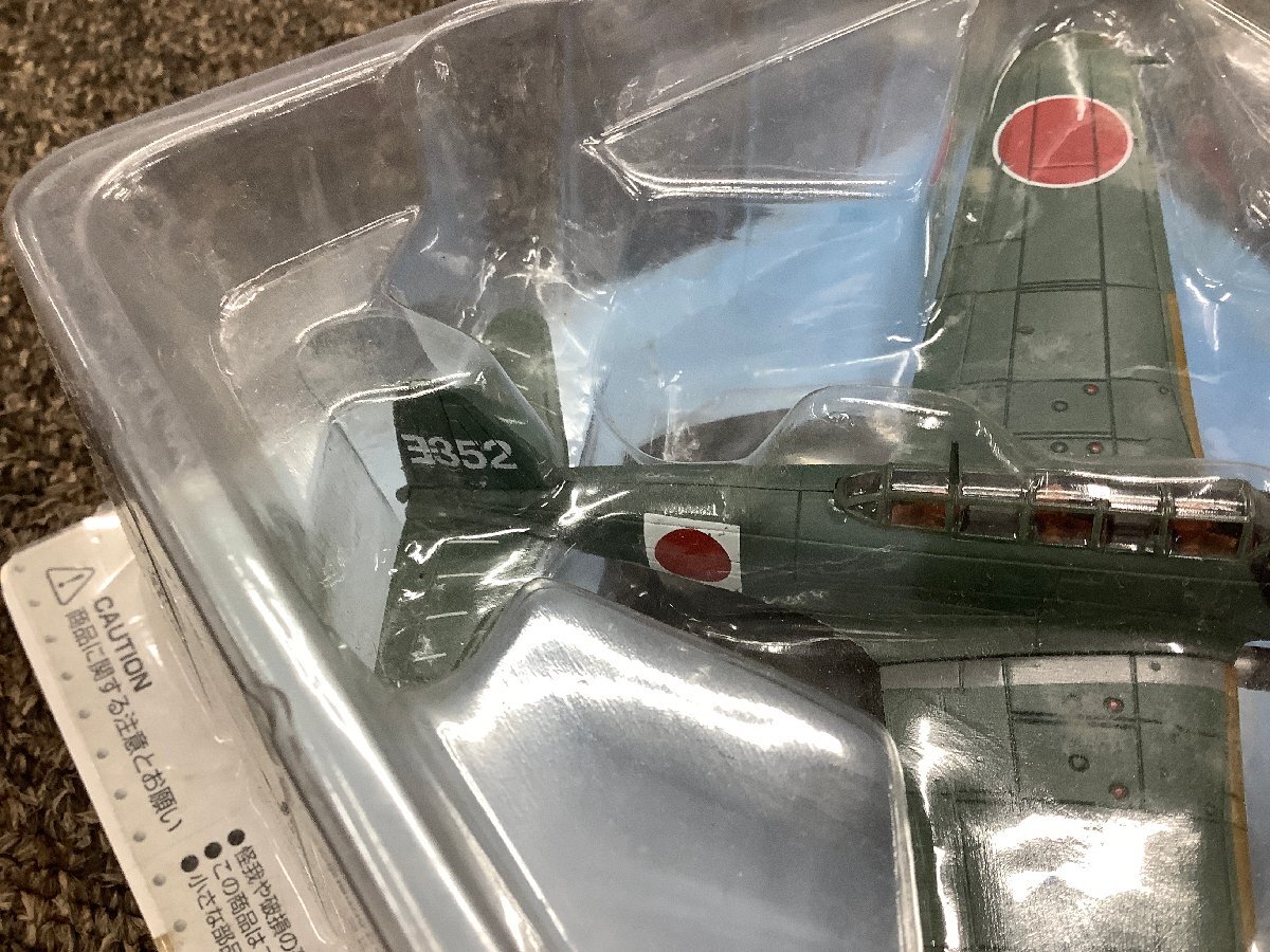 【長期保管品】アシェット　日本陸海軍機大百科　三菱 局地戦闘機 雷電　二十一（J2M3）海軍 九六式四号（A5M4）NIK2-J　紫電　零戦_画像8