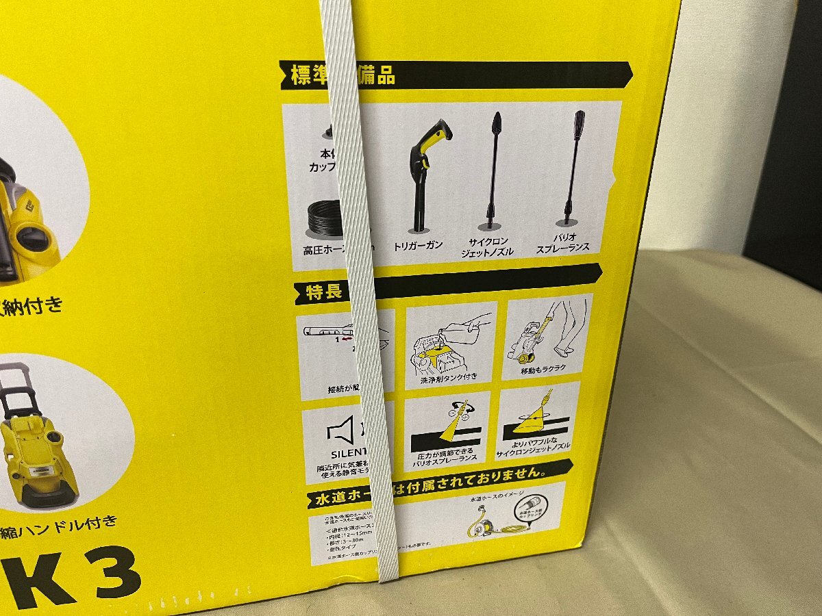 【新品】未開封品　 KARCHER　ケルヒャー 家庭用高圧洗浄機 K3 サイレント プラス 西日本限定（60ヘルツ）　高圧洗浄機　静音_画像6