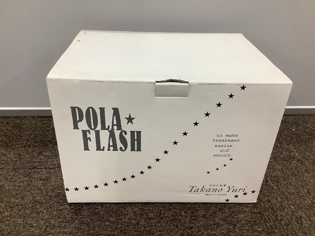 【未使用品】44万相当　長期保管品　たかの友梨 POLA Flash ポラフラッシュ 美顔器　ダイオードレーザー＆高周波 家庭用ポラリス美顔器_画像2