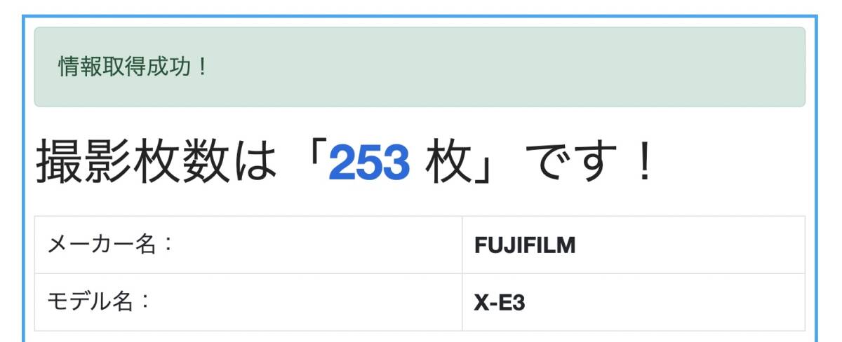 ★良品★ 富士フィルム FUJIFILM X-E3 ボディ PERGEAR 25mm F1.8 レンズ、バッテリーセット ★撮影画像あり★シャッター回数253枚 #TA3623_画像6