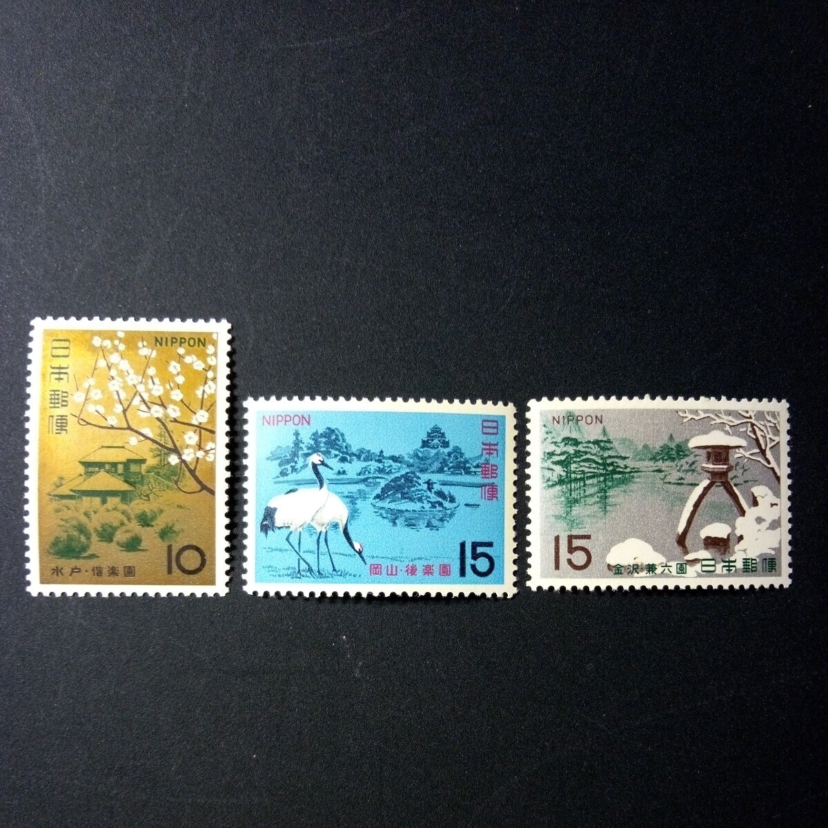 切手　名園シリーズ　全3種_画像1
