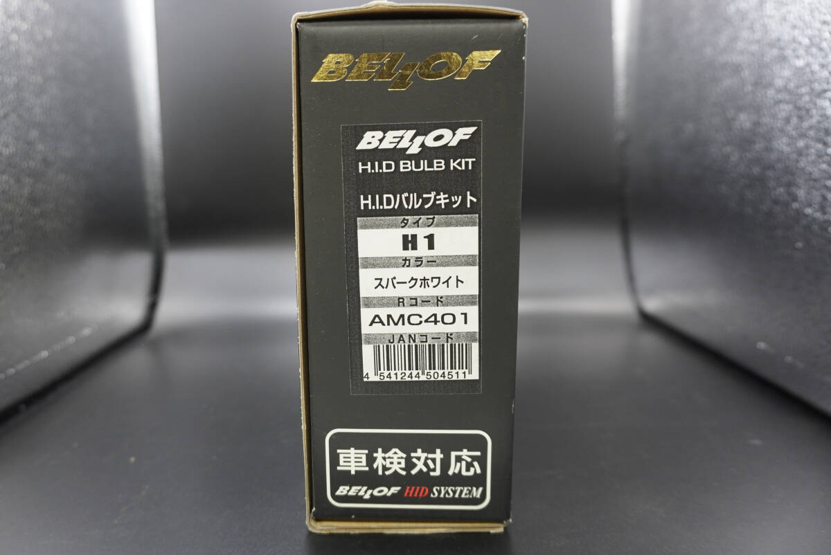 BELLOF ベロフ HIDバルブキット H1 スパークホワイト 6000K 品番 AMC401 SPARK WHITE _画像2