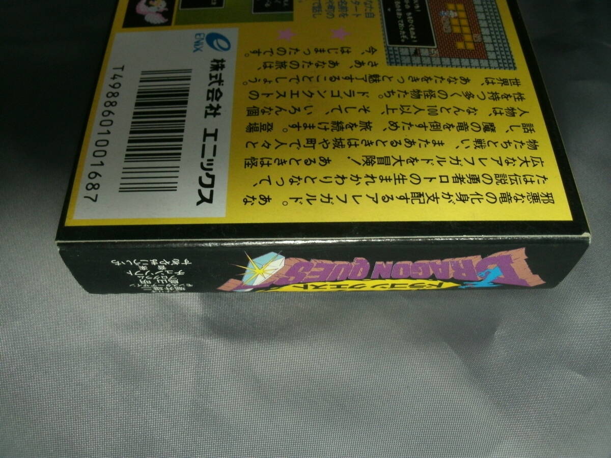 【新品・未使用・未開封】 FC ドラゴンクエスト ファミコン ソフト 追悼 鳥山明 先生の画像8