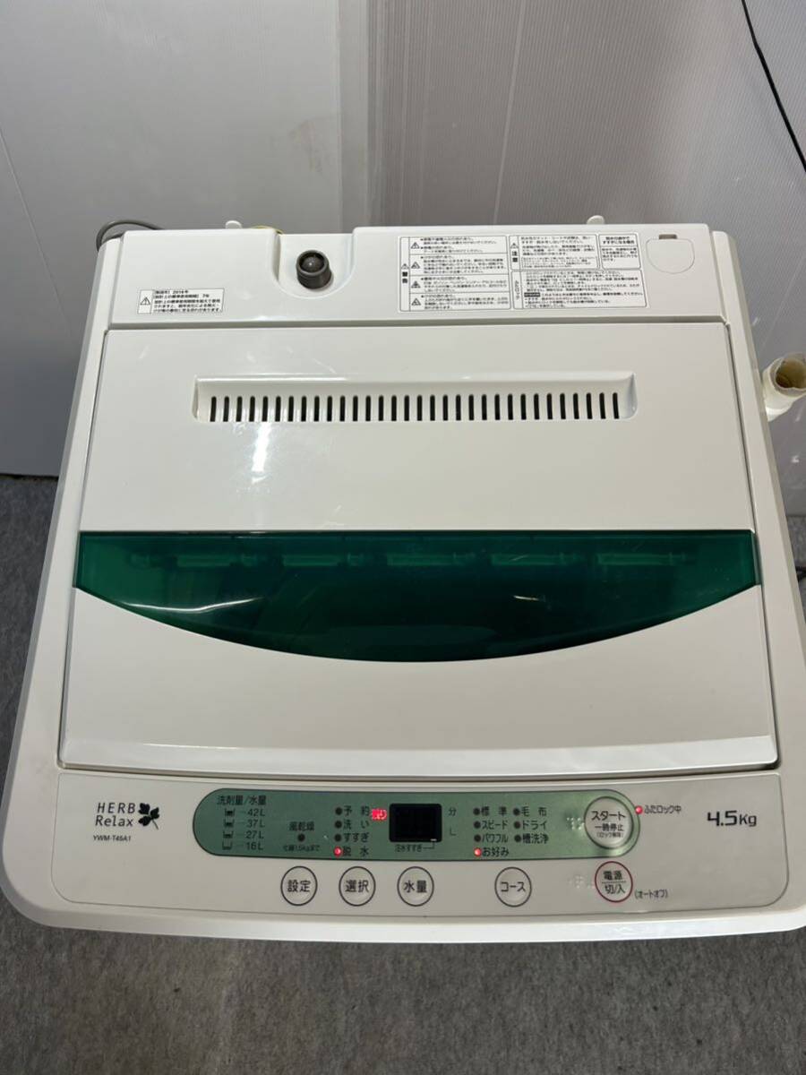 (103-3)YAMADA YMW-T45A1 2016年製 全自動洗濯機 4.5kg ヤマダ 家電 5kg未満 縦型 ホワイトの画像4