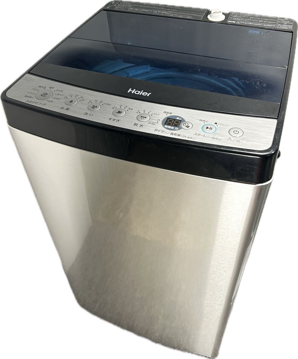 (26-3)Haier 2022年製 JW-XP2C55F 全自動電気洗濯機 URBAN CAFE SERIES(アーバンカフェシリーズ) ステンレスブラック 5.5kg_画像1
