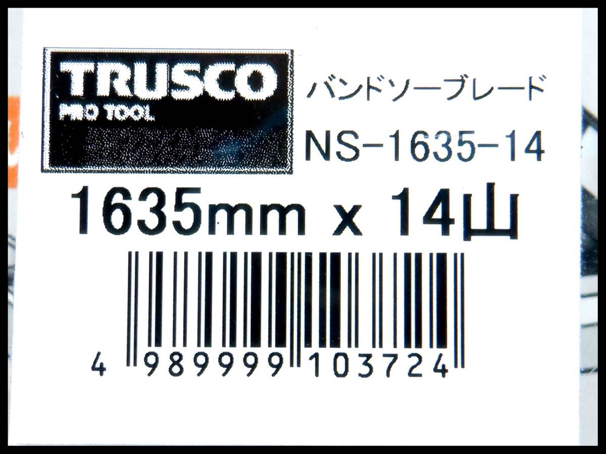トラスコ バーコ BAHCO バンドソーブレード ハイスバイメタル 1635mm×14山 幅13mm NS-1635-14 替刃 レターパック+可_画像3