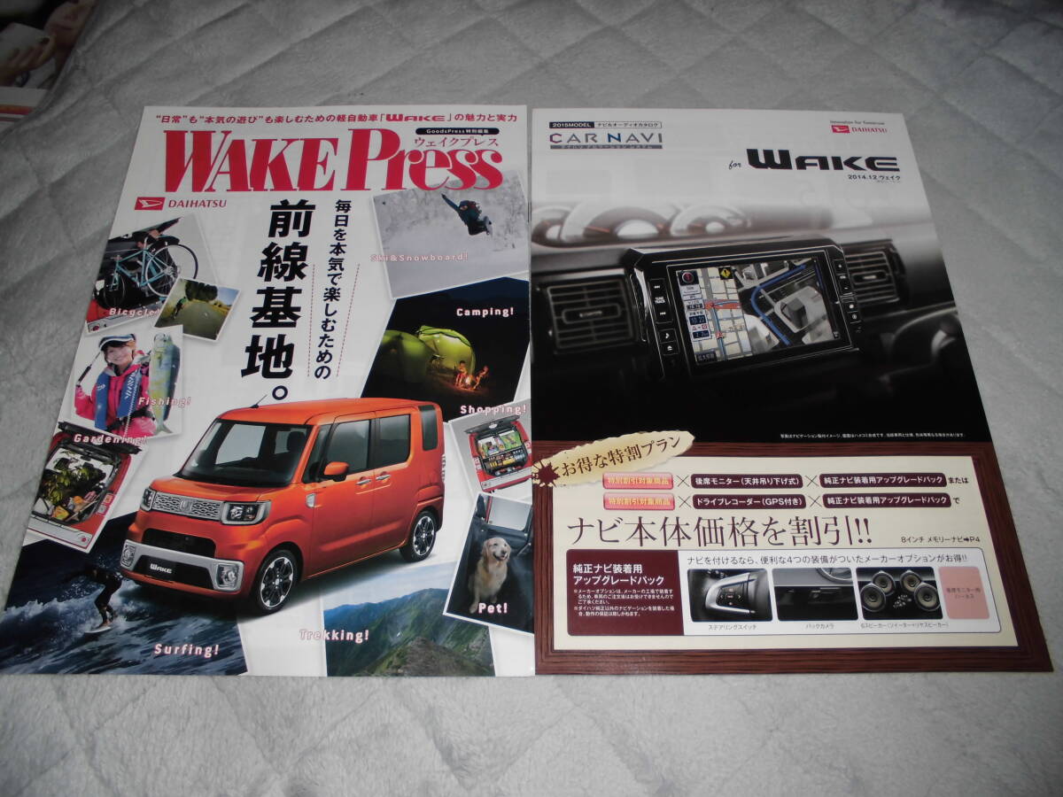  out of print car catalog Daihatsu wake 
