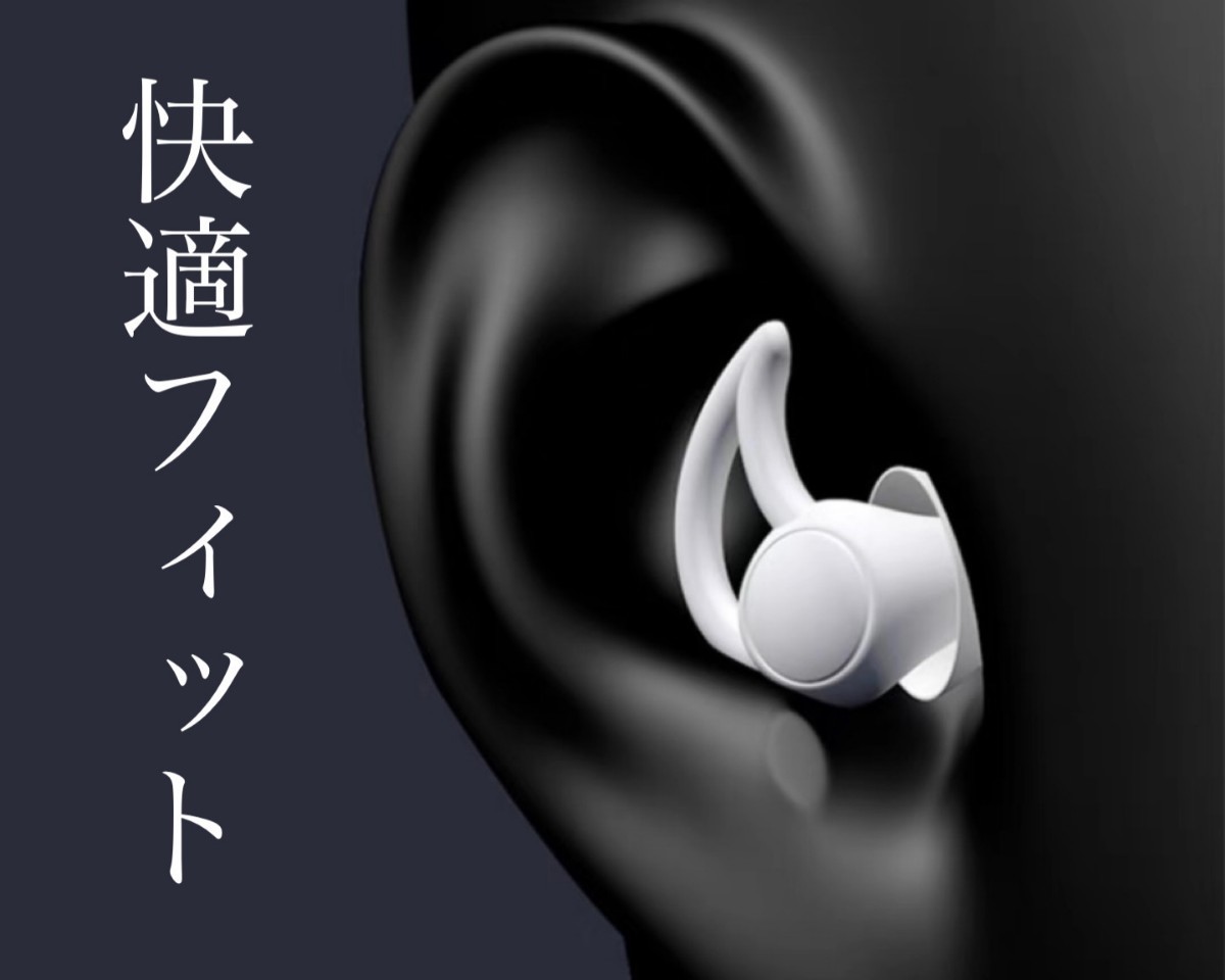 黒　ケース付き耳栓 シリコン 遮音 防音安眠快眠　3層構造　聴覚保護　いびき_画像4