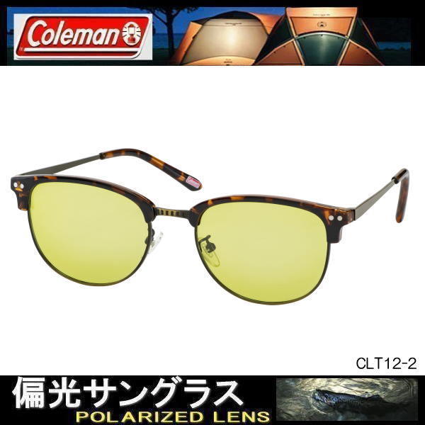 偏光サングラス Coleman コールマン アウトドア クラシック サーモント ライトカラーレンズ サングラス CLT12-2_画像1