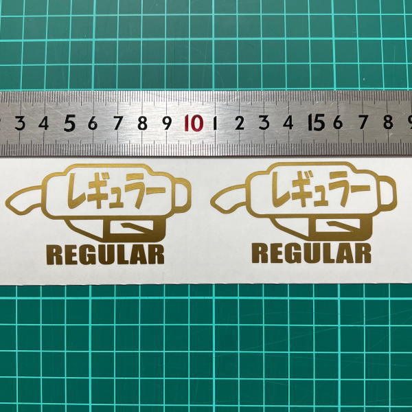 【2枚セット】レギュラー ハイオク 灯油 ステッカー カッティング PREMIUM REGULAR KEROSENE 文字だけが残る 10色_画像7