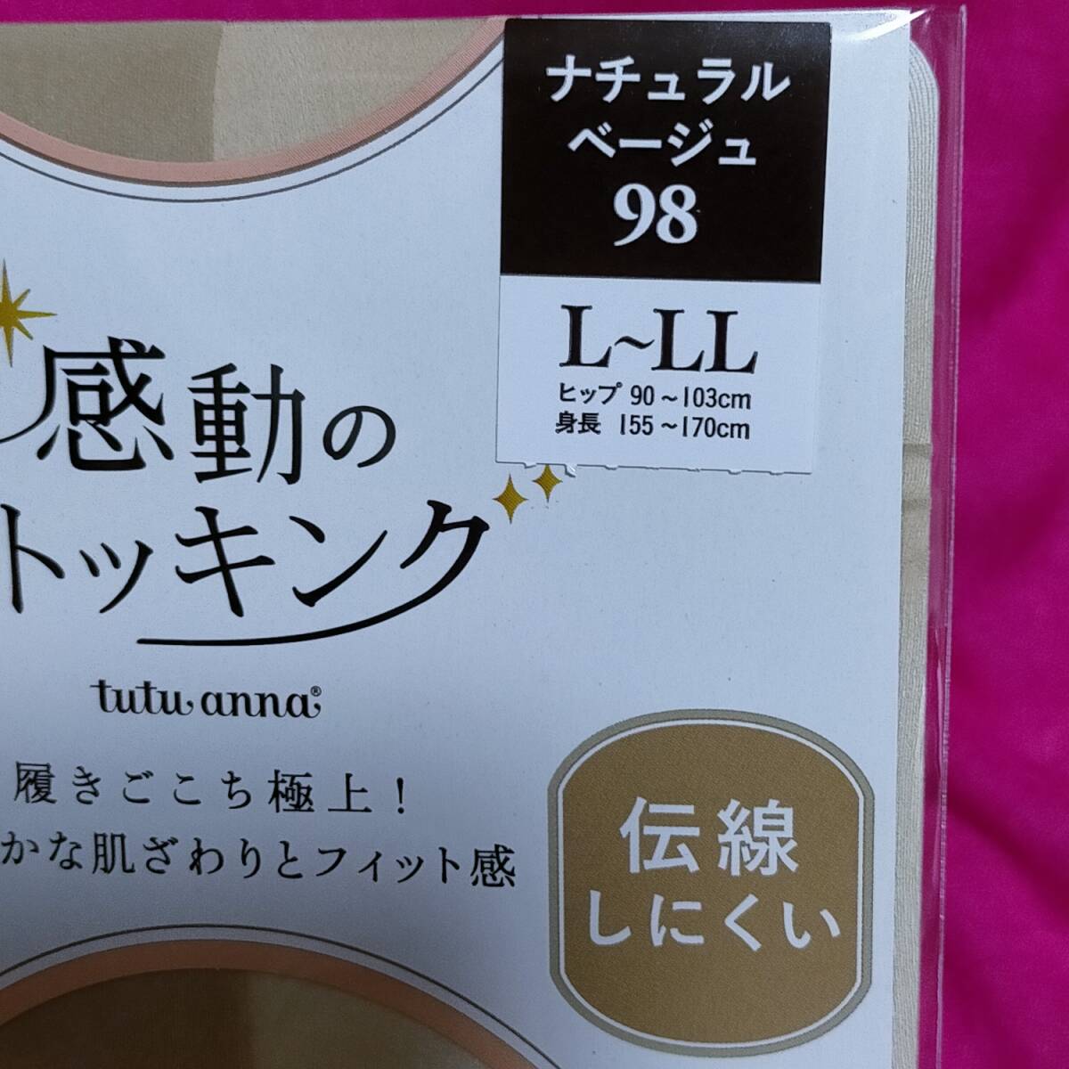 匿名★同梱歓迎【Z】★tutuanna 感動のストッキング マチ付 美肌 ストッキング パンスト L～LL 日本製 ナチュラルベージュ_画像2