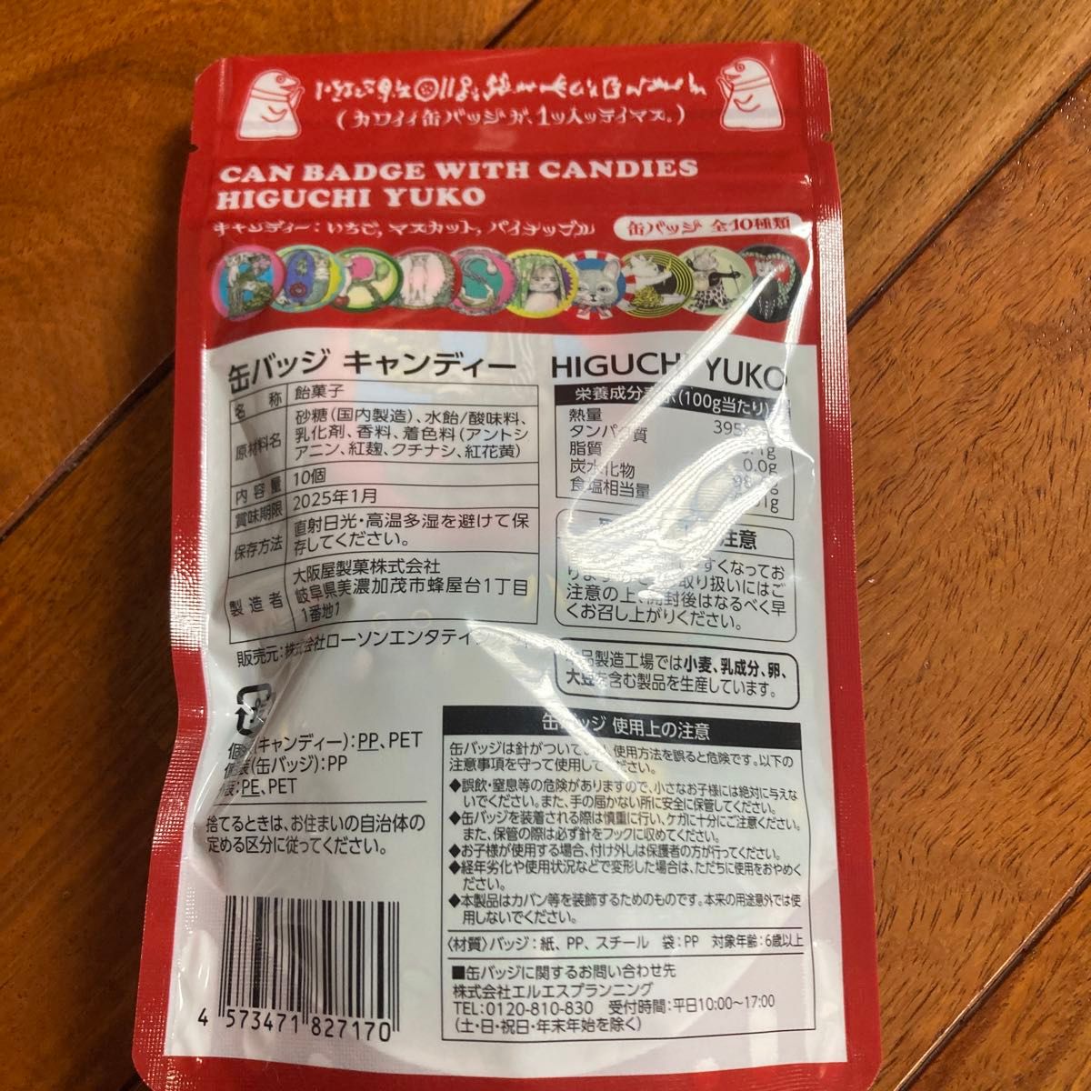 ローソン　LAWSON ヒグチユウコ　缶バッジ　キャンディー　缶　チョコレートトランク　宅急便コンパクト　未開封新品