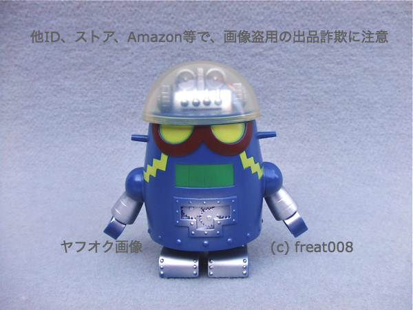 ma-mito Tokyo toy festival toy kn blue sofvi Pachi monster Kikaider is ka Ida - Tang .... figure (bake tongue 1 number same size 