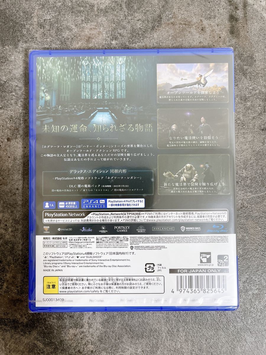 ホグワーツ・レガシー デラックス・エディション【限定版同梱物】DLC闇の魔術パック　PS4