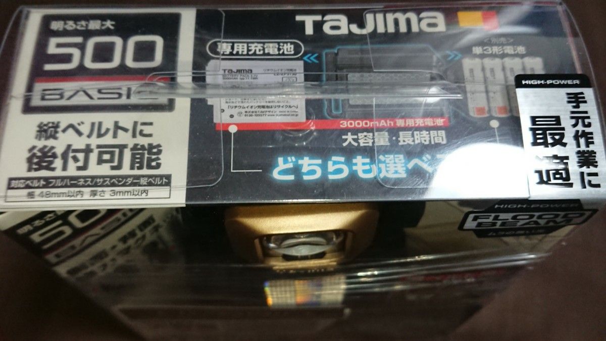 TJMデザイン タジマ Tajima LEDセフ着脱式ライトSF501Dセット LESF501DSP 専用充電池付 黒金