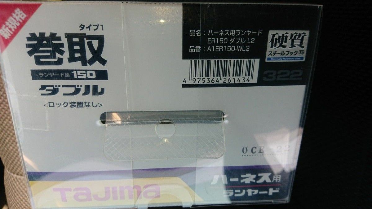 タジマ (Tajima) 安全帯 ハーネス用ランヤードER150 ダブル L2 A1ER150-WL2