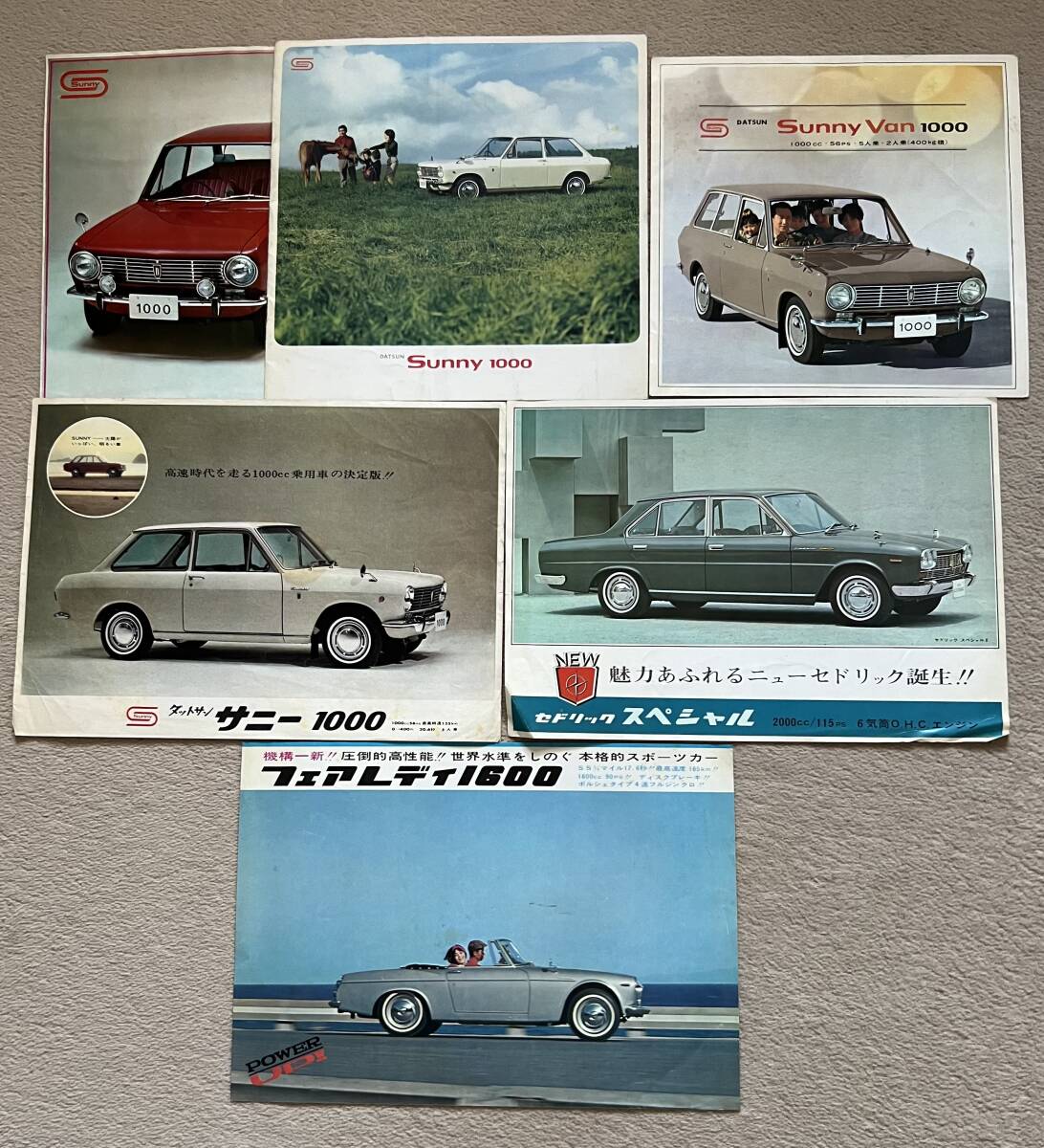 1960年代の旧車 カタログ / パンフレット まとめて 約30部 ビンテージの画像4