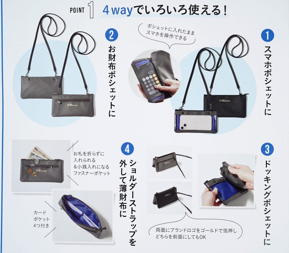 GLOW (グロー) 2024年 2月号 特別付録 トフ＆ロードストーン 薄財布＋スマホケース 4way ドッキングポシェット_画像2