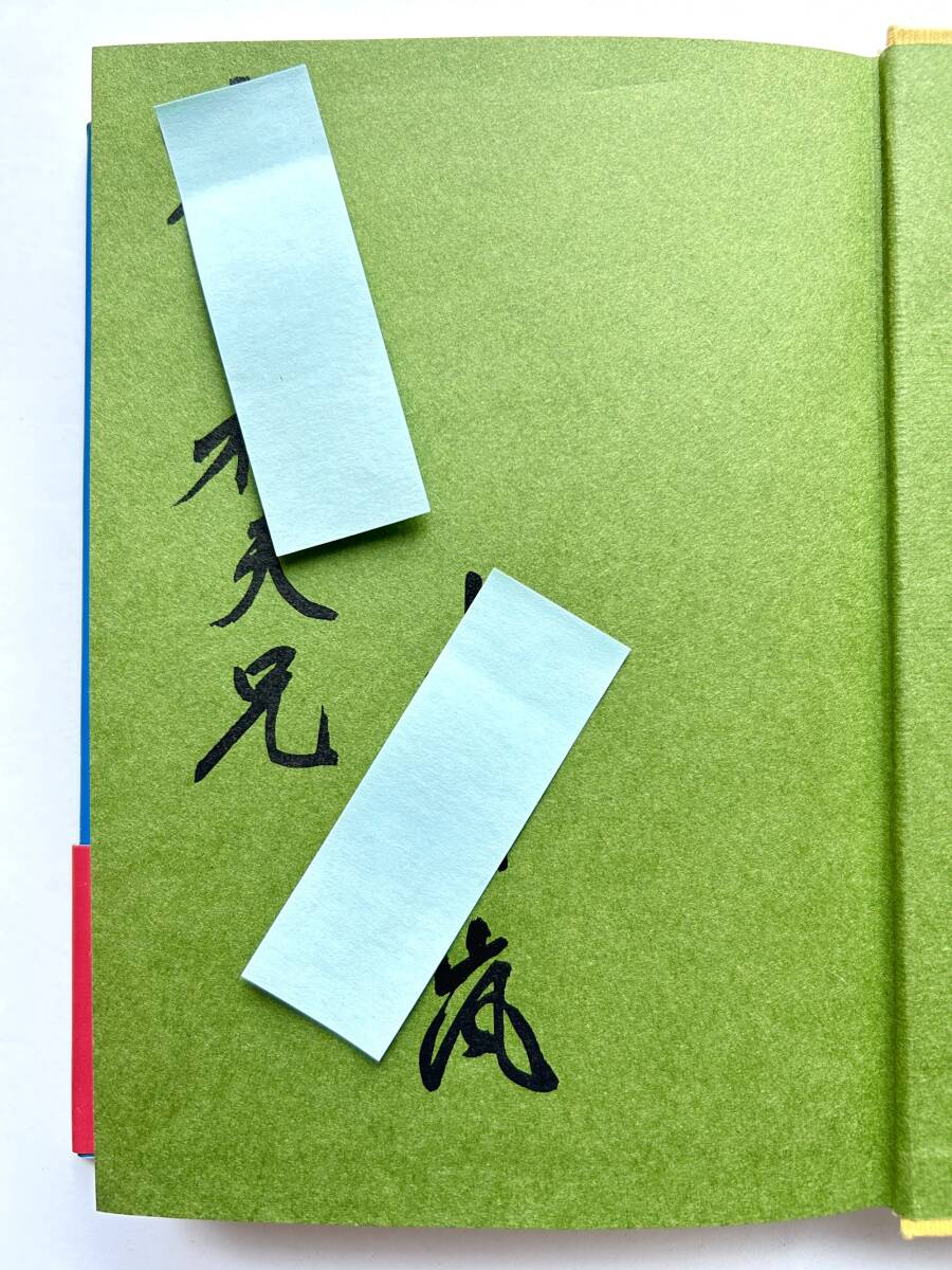 海軍兵学校：江田島 ☆ 海軍将校人材教育：ネービー・スピリット名言集＊上村嵐 ◎ 帯付_画像9