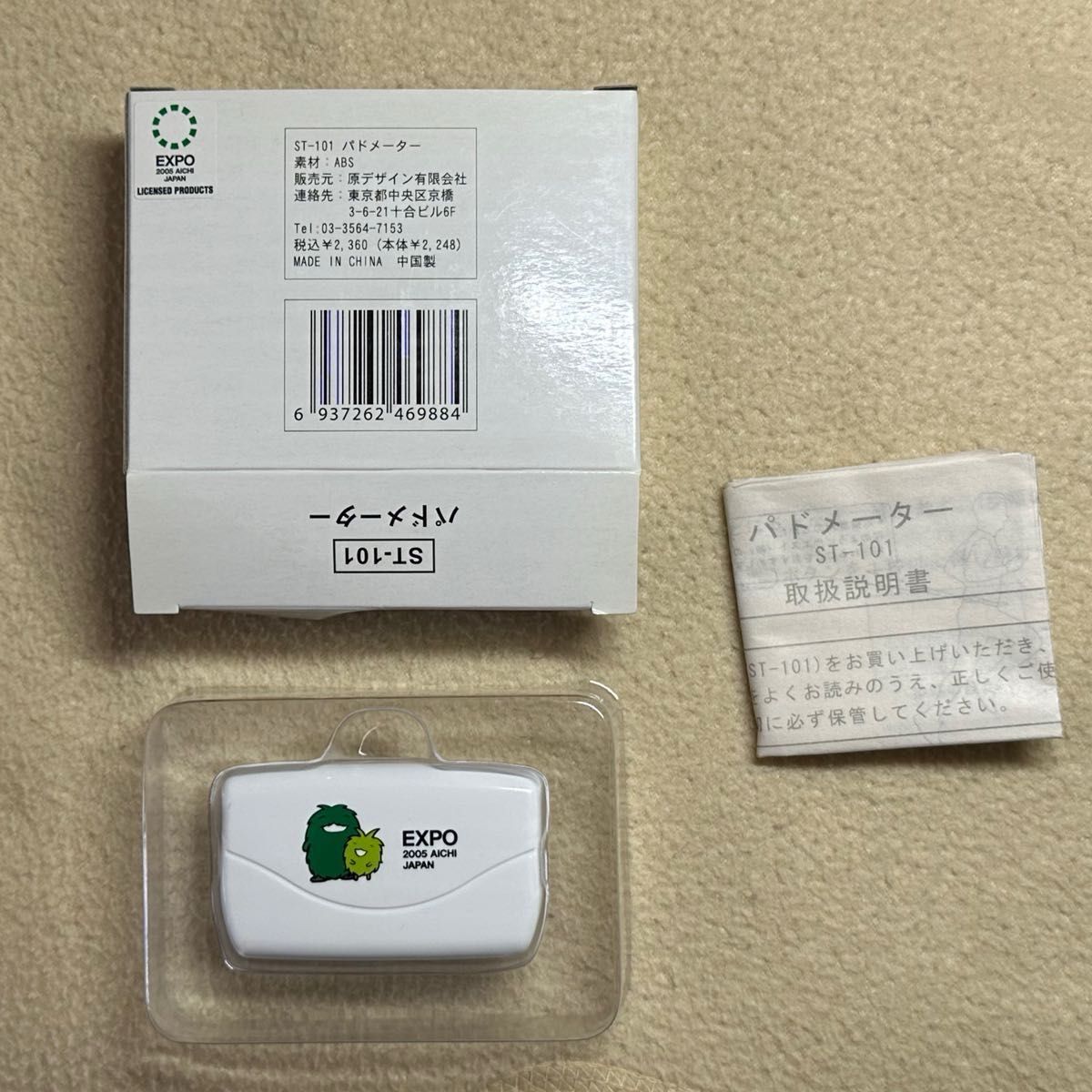 愛知万博 モリゾー キッコロ グッズ 詰め合わせ|Yahoo!フリマ 愛知万博 モリゾー キッコロ グッズ 詰め合わせ|Yahoo!フリマ