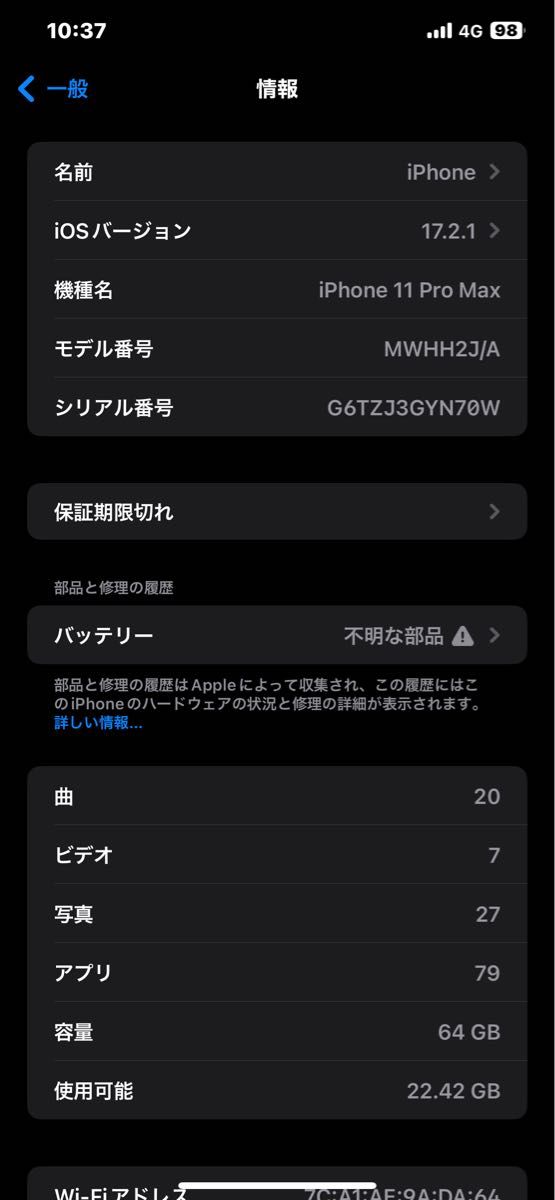 iPhone11promax   SIMフリー 最終値下げ