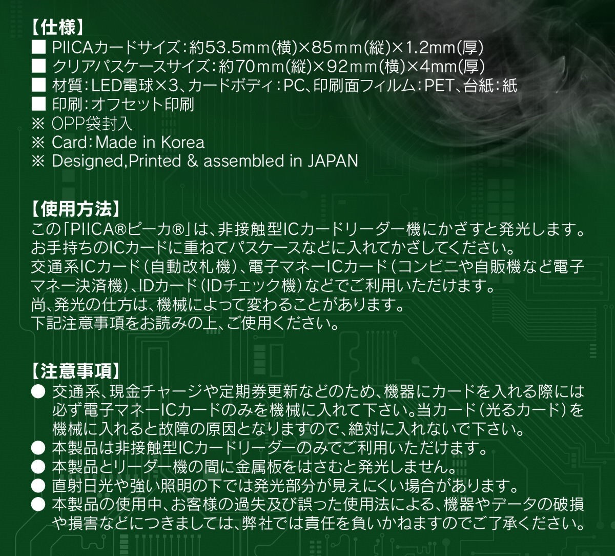 【新品未開封】仮面ライダーシリーズ　-THE HENSHIN BELT（第二弾）-　PIICA＋クリアパスケース　ゴースト_画像5