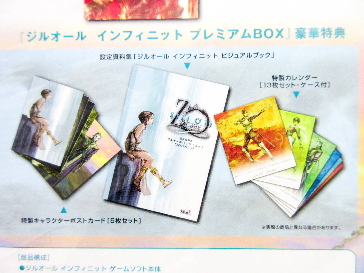 新品未開封】【PS2】 Zill O'll ~infinite~ ジルオール インフィニット