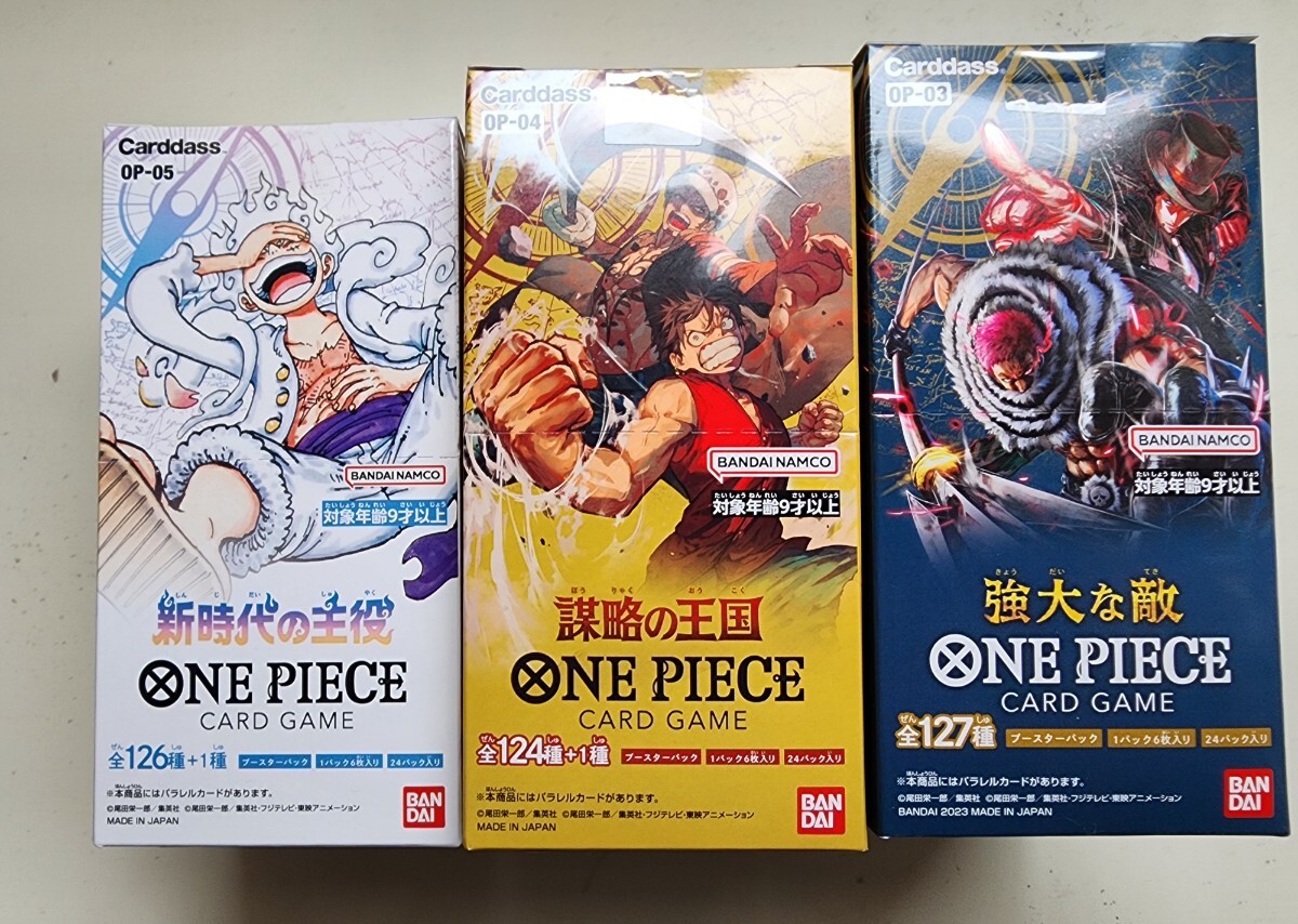 【新品未開封】 ONE PIECEカードゲーム　 強大な敵 謀略の王国 新時代の主役 双璧の覇者　計3BOX　テープ付き　ワンピース　ニカ　No.2