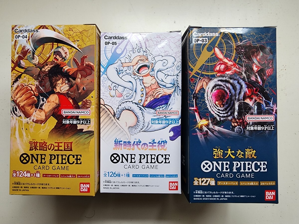 【新品未開封】 ONE PIECEカードゲーム　 強大な敵 謀略の王国 新時代の主役 双璧の覇者　計3BOX　テープ付き　ワンピース　ニカ　No.4