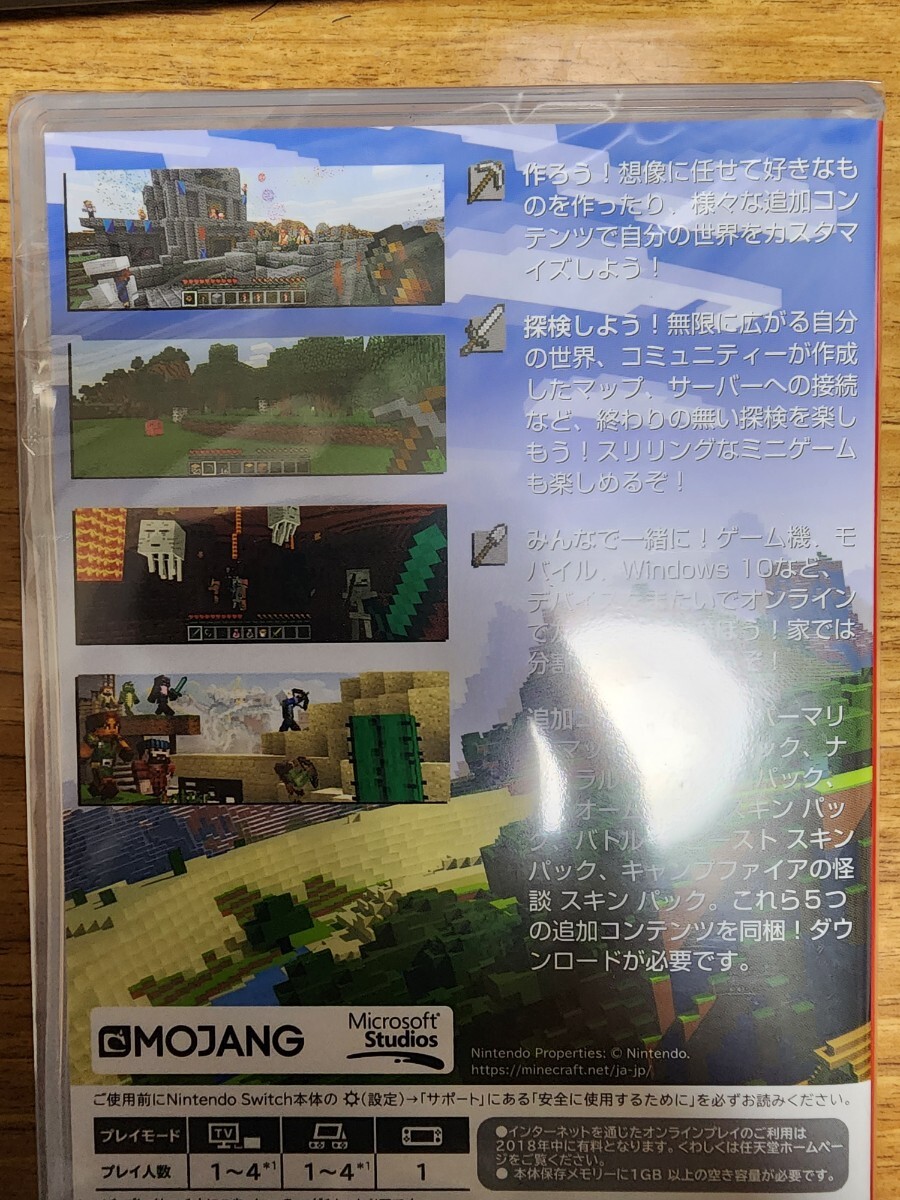 【新品未開封】 Minecraft Nintendo Switchソフト マインクラフト 任天堂 Nintendo  マイクラの画像2