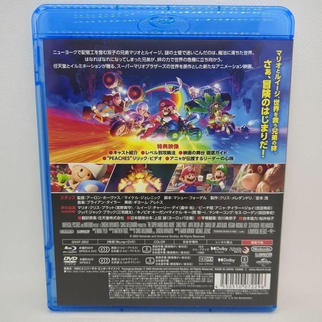 [ не использовался товар ] The * Super Mario Brothers Movie [ оригинальный Blue-ray + оригинальный кейс ]