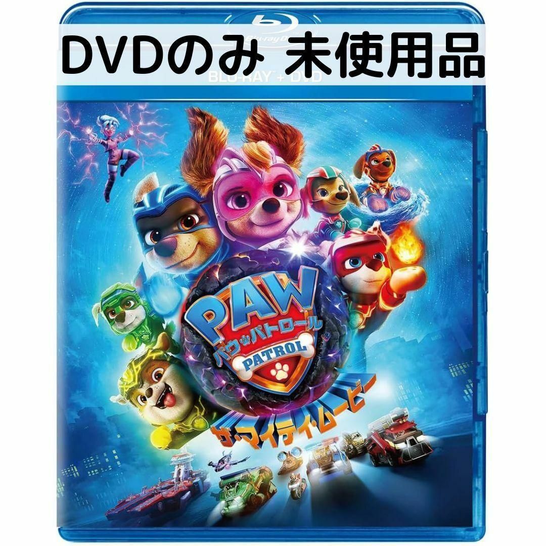 パウパトロール ザ・マイティ・ムービー [DVDのみ]の画像1