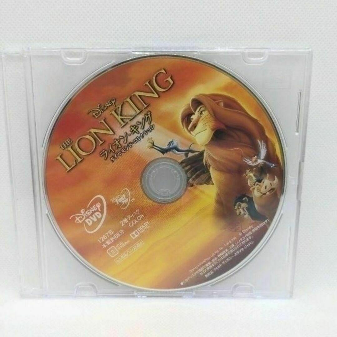 ライオンキング ダイヤモンド・コレクション[DVDのみ]